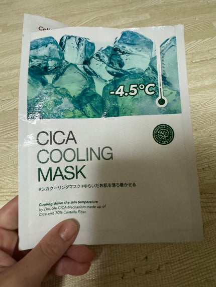 シカクーリングマスク/Cell Fusion C(セルフュージョンシー)/シートマスク・パックを使ったクチコミ(1枚目)