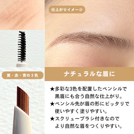 カラーブレンドアイブローペンシル/ディエム クルール/アイブロウペンシルを使ったクチコミ(2枚目)