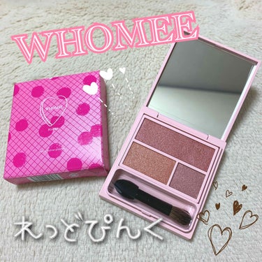 ♡WHOMEE♡のアイシャドウ
買ってしまいました！≡( ⊂ ˆωˆ )⊃


お色はレッドピンクです💁🏻‍♀️❤️
🤑￥1800＋税


メイクアップアーティストの
いがりしのぶさんのブランドの物です