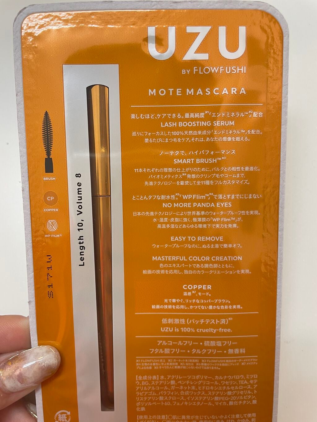 MOTE MASCARA™ (モテマスカラ)/UZU BY FLOWFUSHI/マスカラを使ったクチコミ(2枚目)