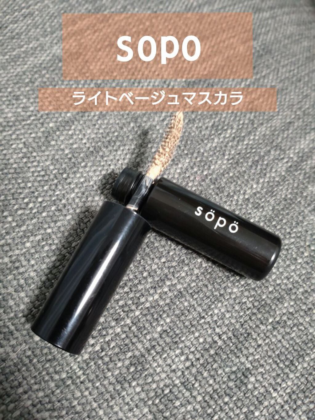 カラーマスカラ/sopo/マスカラを使ったクチコミ(1枚目)