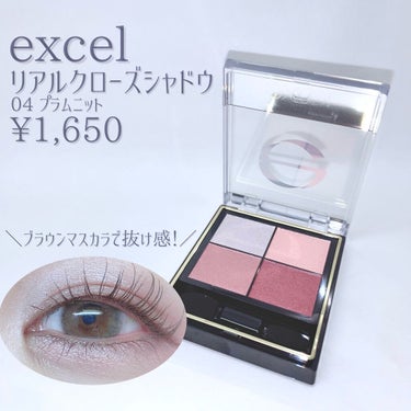 リアルクローズシャドウ/excel/アイシャドウパレットを使ったクチコミ（2枚目）