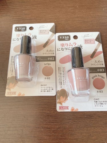 💧💧キャンドゥネイル💅💧💧

キャンドゥネイル　330円商品

これすごく、太い平筆で塗りやすい！！
(*☻-☻*)  写真🤳は、二度塗りしてあります。

しかも、色味も可愛いくて💕💕
何処となく儚さネ