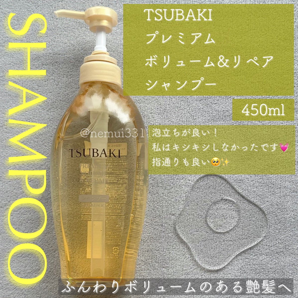 TSUBAKI プレミアム ボリューム&リペア シャンプー/コンディショナー/TSUBAKI/市販シャンプーを使ったクチコミ(2枚目)