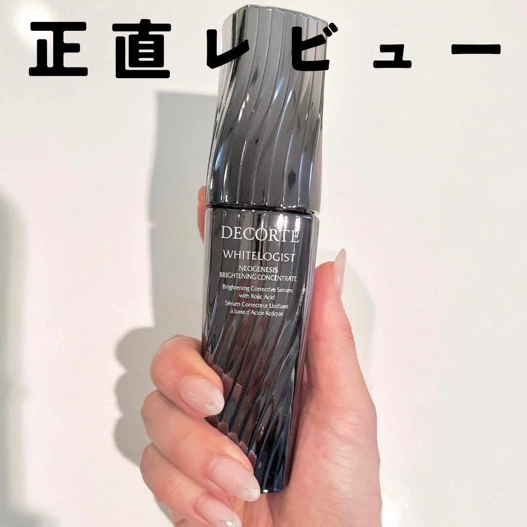 ホワイトロジスト ネオジェネシス ブライトニング コンセントレイト/DECORTÉ/美容液を使ったクチコミ(1枚目)