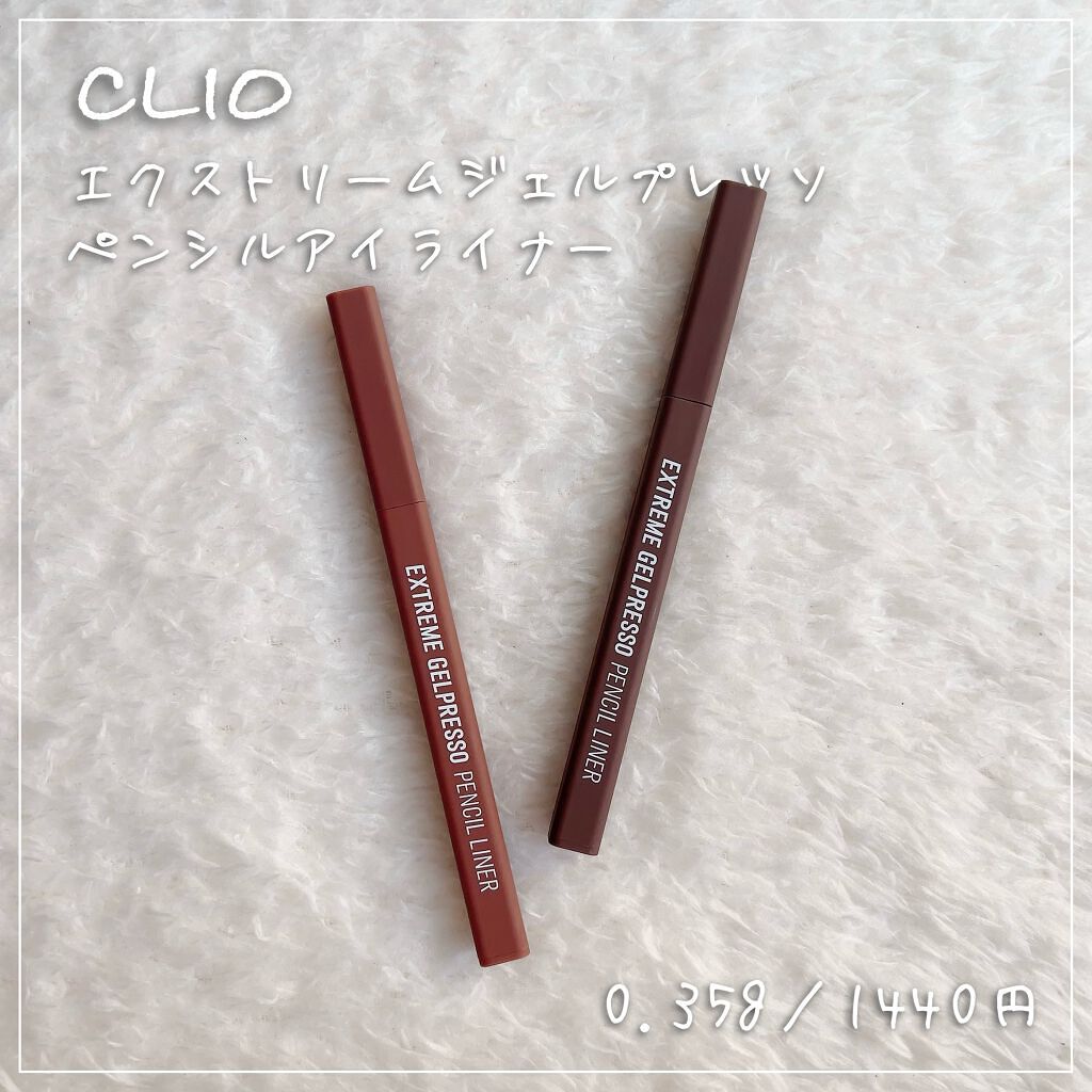 エクストリームジェルプレッソペンシルライナー/CLIO/ペンシルアイライナーを使ったクチコミ(1枚目)