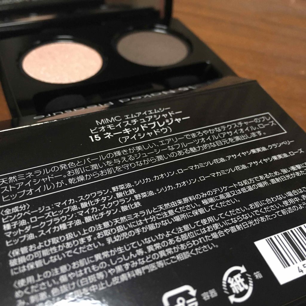 ビオモイスチュアシャドー/MiMC/アイシャドウパレットを使ったクチコミ(1枚目)