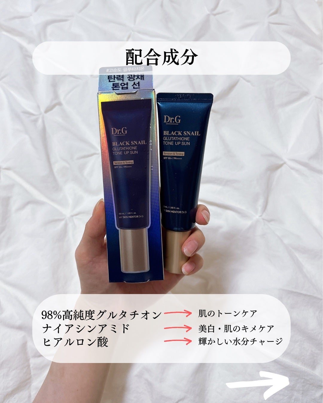 ブラックスネイルグルタチオントーンアップサン/Dr.G/日焼け止めクリームを使ったクチコミ(5枚目)