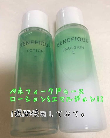 ドゥース ローション Ⅱ/BENEFIQUE/化粧水を使ったクチコミ（1枚目）