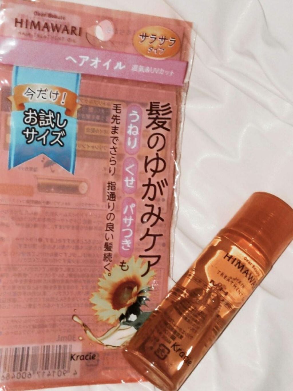 プレミアム リペアオイル (スムース)/ディアボーテ/ヘアオイルを使ったクチコミ(1枚目)