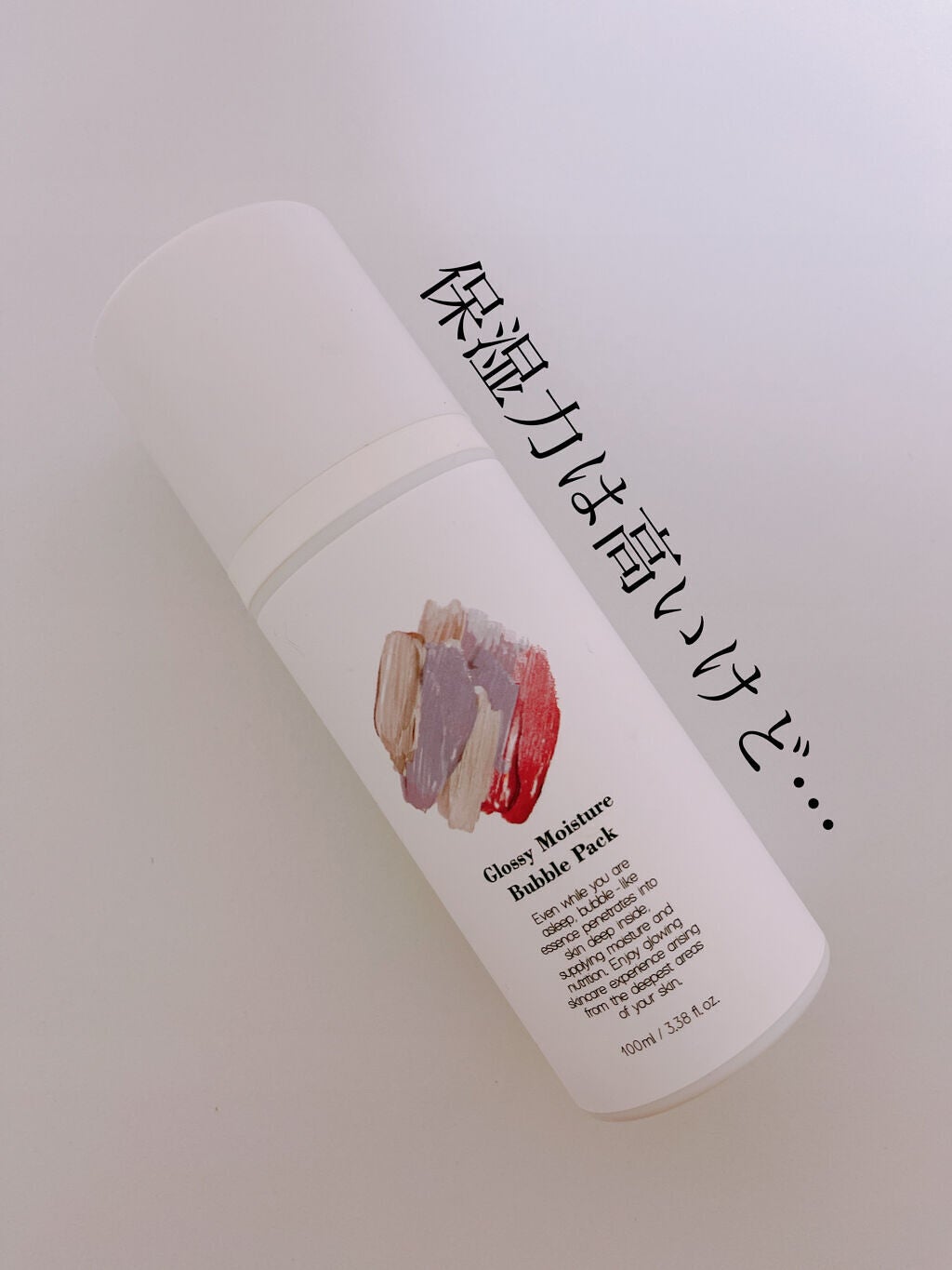 グロッシーモイスチャーバブルパック/Milk Touch/洗い流すパック・マスクを使ったクチコミ(1枚目)