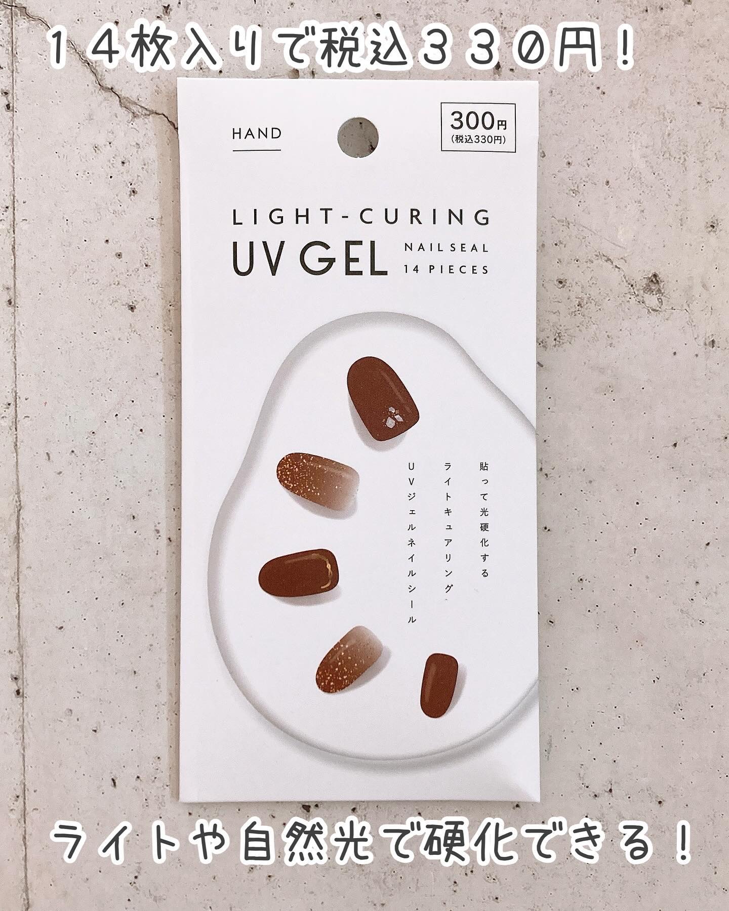 ライトキュアリングUVジェルネイルシール/キャンドゥ/ネイルシールを使ったクチコミ（2枚目）