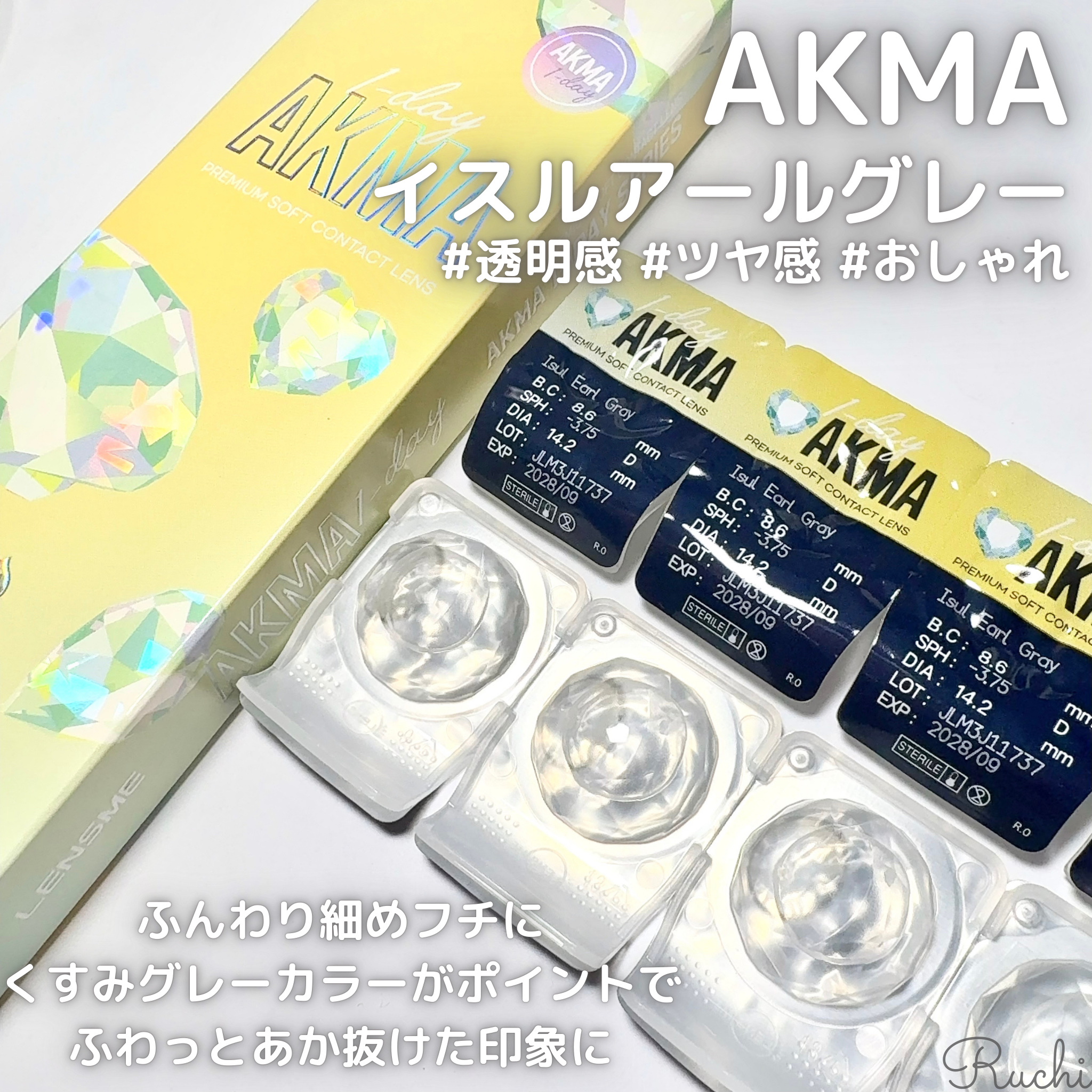 LENSME AKMAシリーズ ワンデー/LENSME/ワンデー（１DAY）カラコンを使ったクチコミ（2枚目）