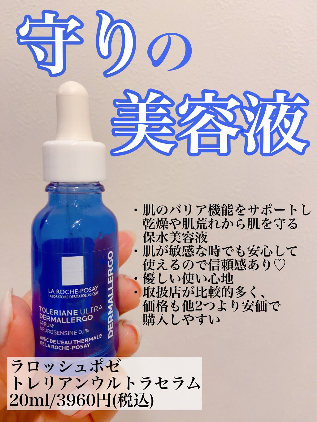 トレリアン ウルトラ セラム/ラ ロッシュ ポゼ/美容液を使ったクチコミ(2枚目)
