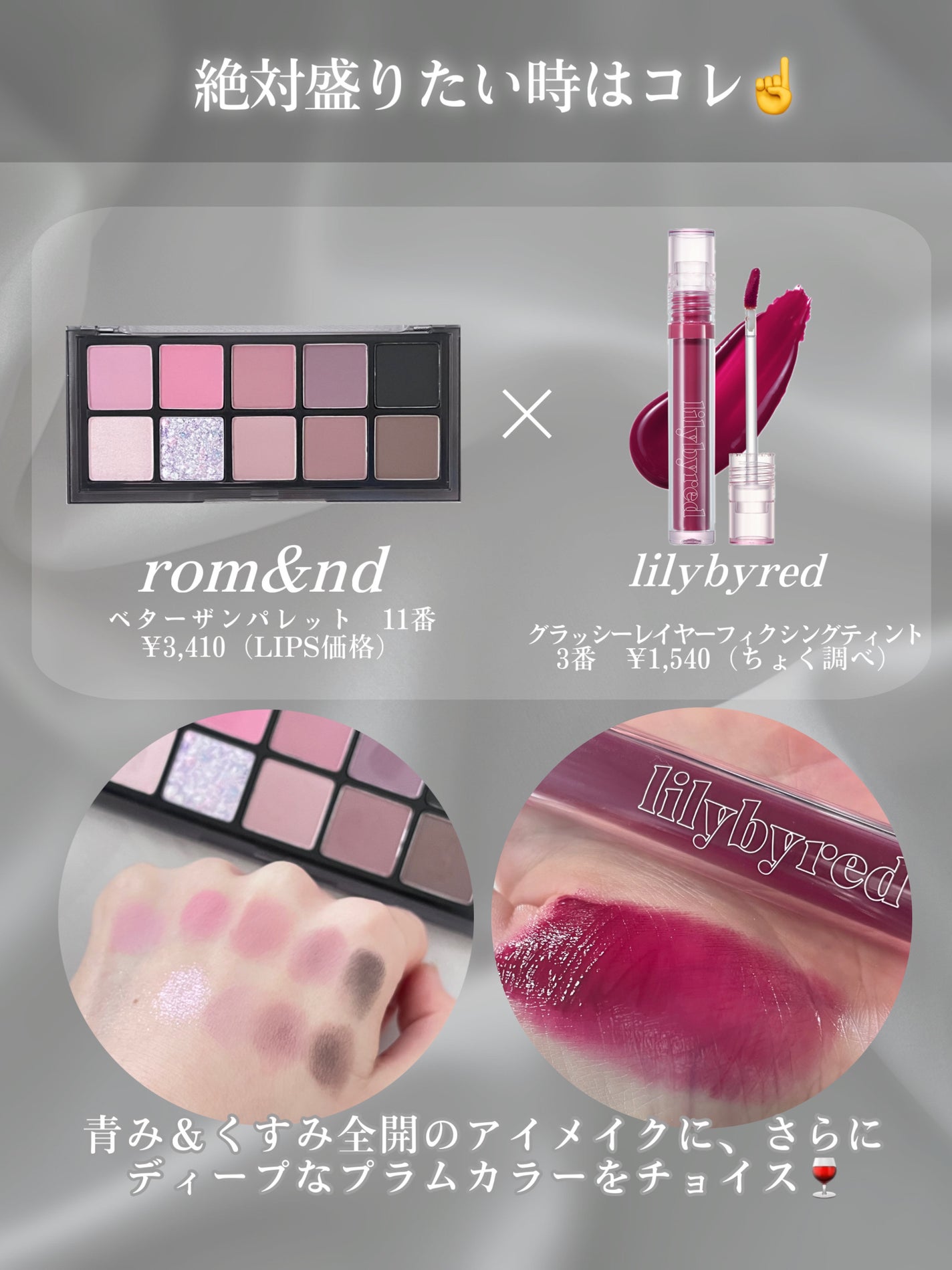 ジューシーラスティングティント/rom&nd/リップティントを使ったクチコミ(3枚目)