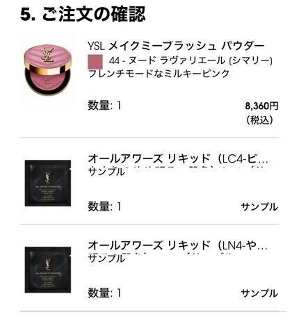 YSL メイクミーブラッシュ パウダー/YVES SAINT LAURENT BEAUTE/パウダーチークを使ったクチコミ(2枚目)