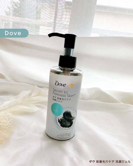 ダヴ 吸着毛穴ケア 洗顔ジェル/ダヴ/その他洗顔料を使ったクチコミ(1枚目)