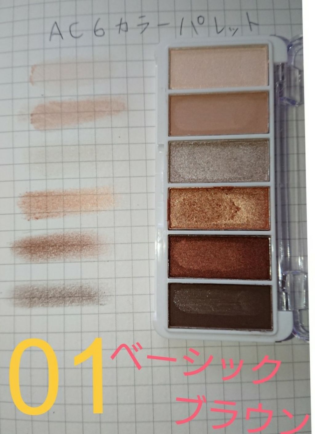 AC カラーアイパレット/AC MAKEUP/アイシャドウパレットを使ったクチコミ（2枚目）