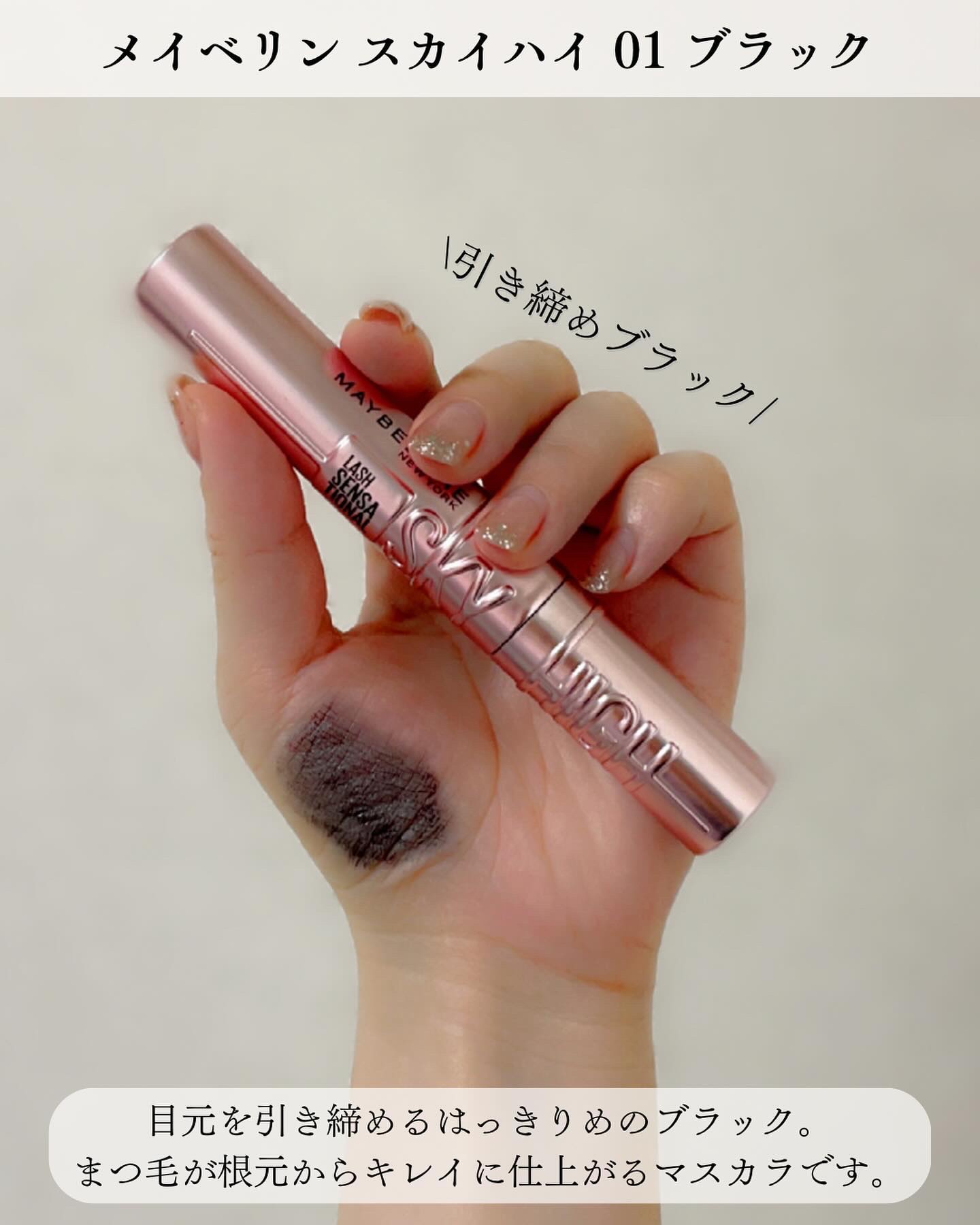 パーフェクトエクステンション マスカラ for カール/D-UP/マスカラを使ったクチコミ（3枚目）