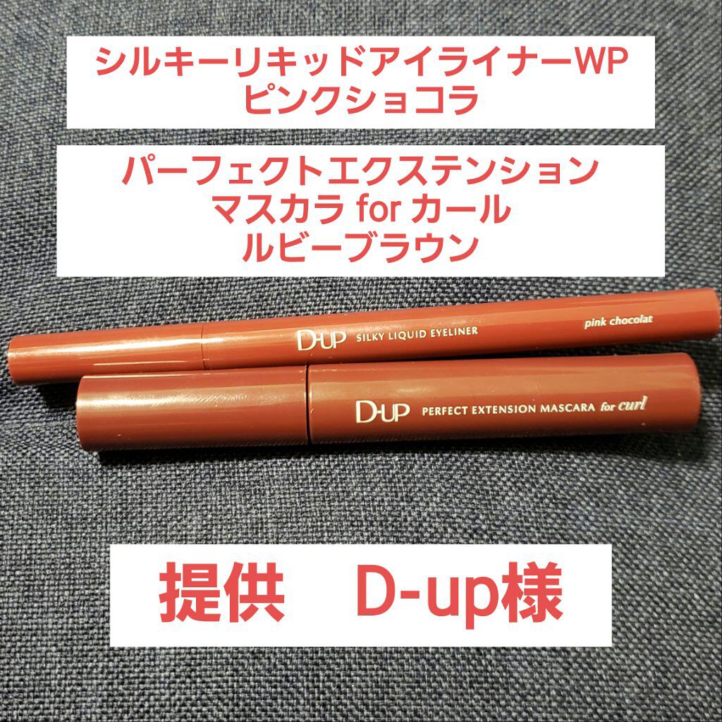 ラブ・ライナー リキッドアイライナー ブラウンニュアンスコレクション/ラブ・ライナー/リキッドアイライナーを使ったクチコミ（1枚目）