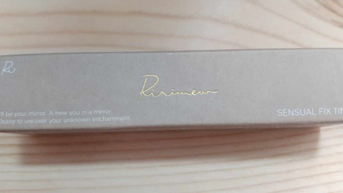 センシュアルフィックスティント/Ririmew/リップティントを使ったクチコミ（2枚目）