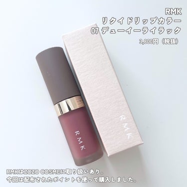 RMK リクイド リップカラー/RMK/口紅を使ったクチコミ（2枚目）