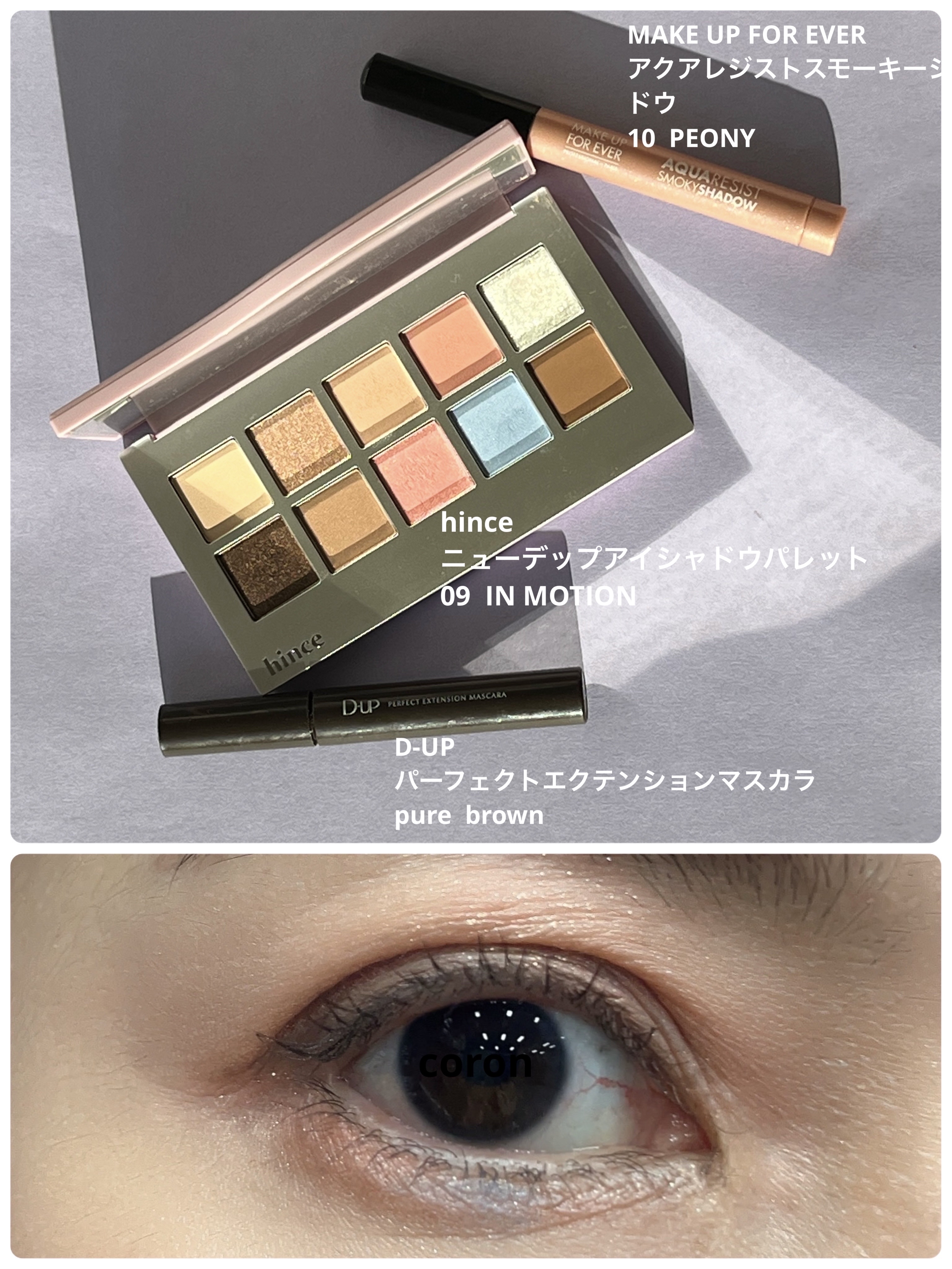 クリーミータッチライナー/キャンメイク/ジェルアイライナーを使ったクチコミ（1枚目）