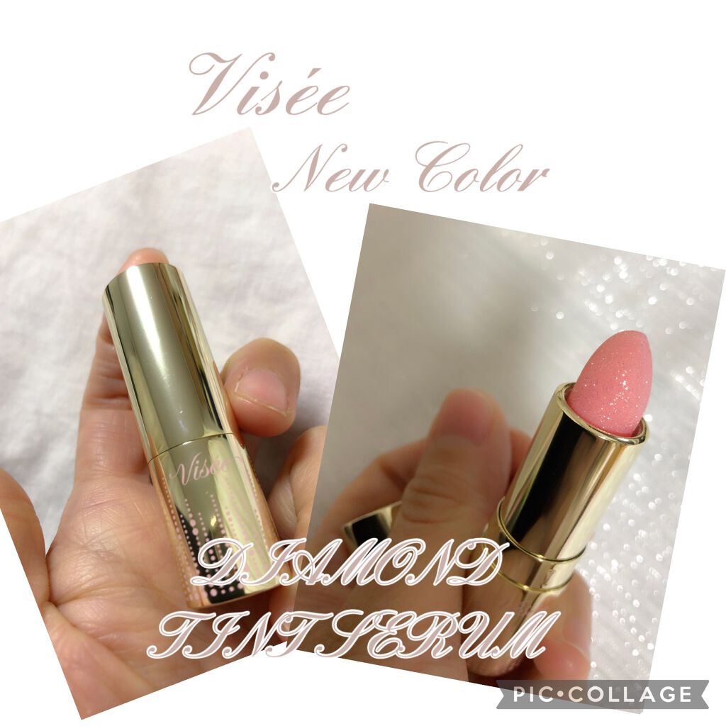リシェ ダイヤモンド ティント セラム/Visée/リップケアを使ったクチコミ(1枚目)