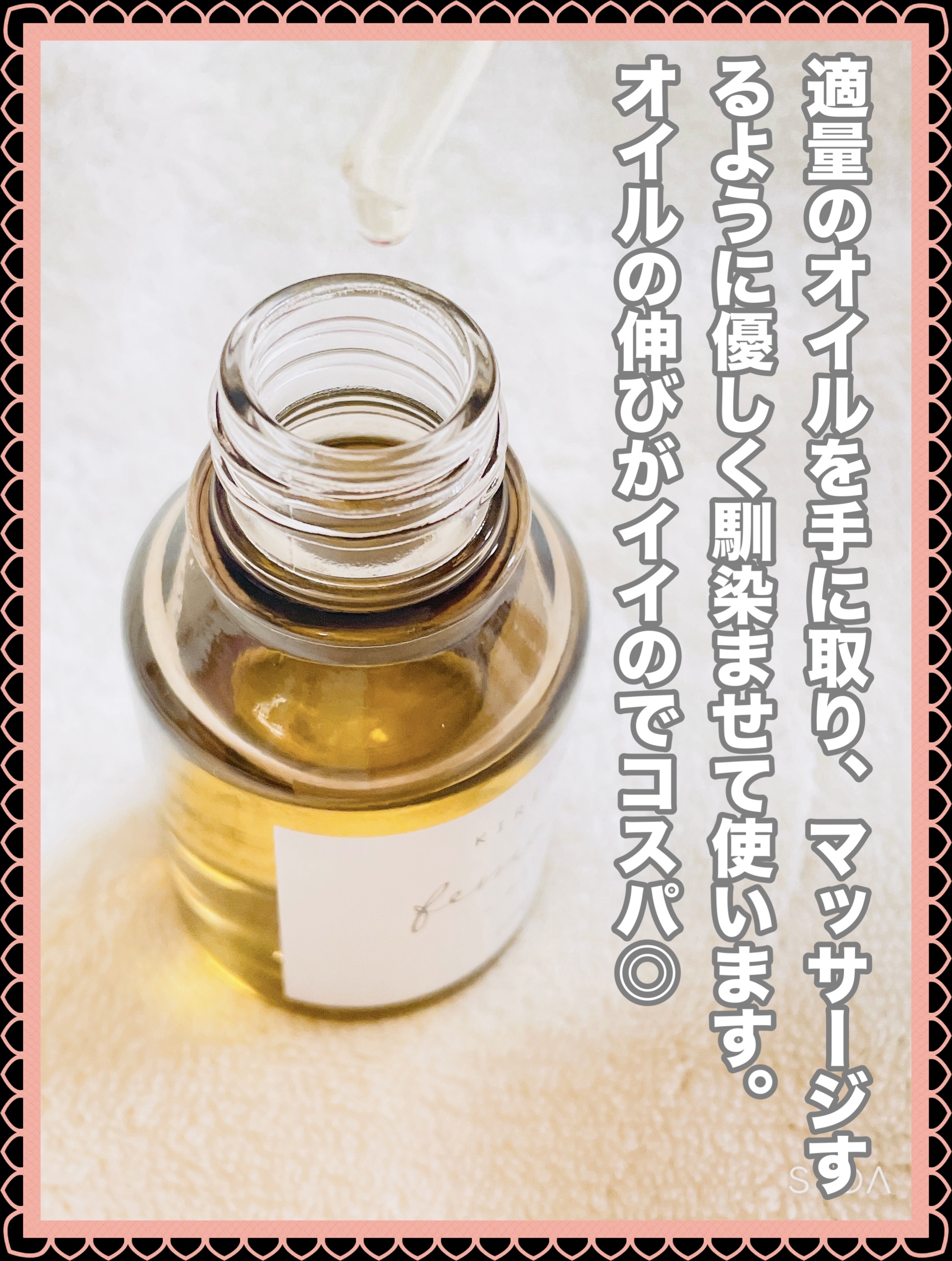 キレイモフェムケアオイル/全身脱毛サロンキレイモ/美容液を使ったクチコミ（2枚目）