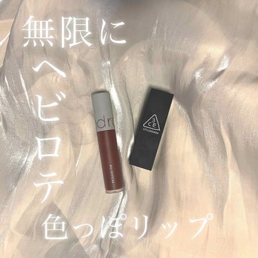 [MATTE] 3CE LIP COLOR/3CE/口紅を使ったクチコミ（1枚目）