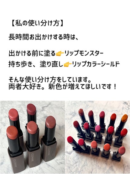 ケイト リップモンスター/KATE/口紅を使ったクチコミ(10枚目)