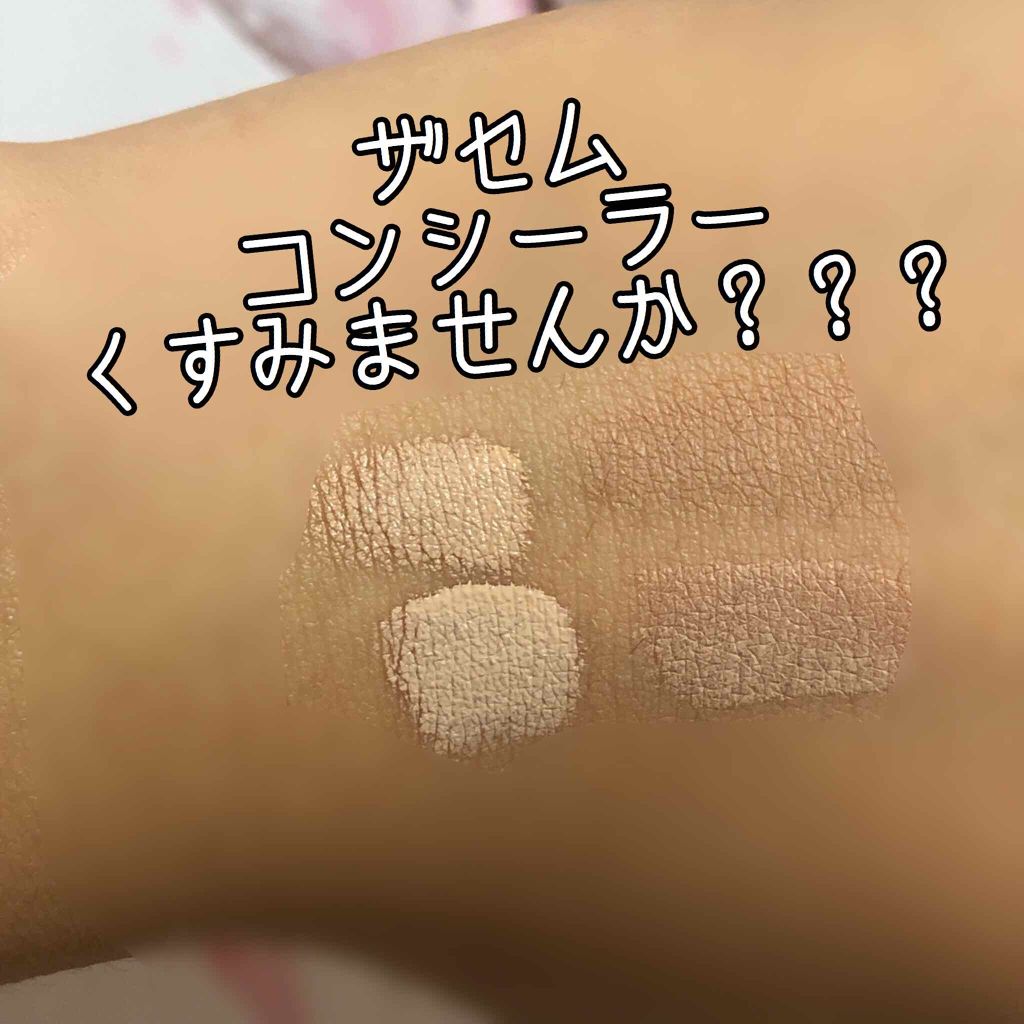 カバーパーフェクション チップコンシーラー/the SAEM/リキッドコンシーラーを使ったクチコミ(1枚目)