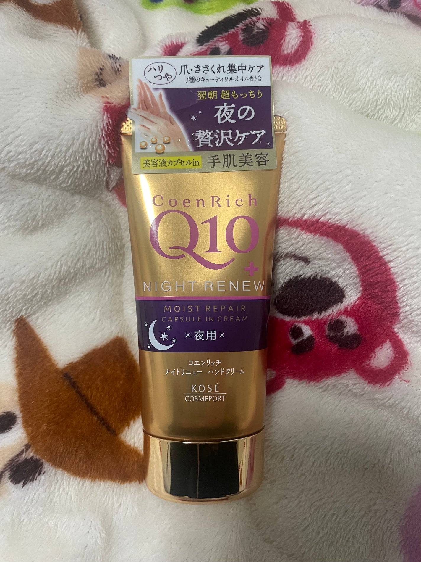 ナイトリニューハンドクリーム/コエンリッチQ10/ハンドクリームを使ったクチコミ(1枚目)