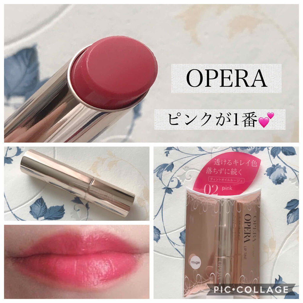 オペラリップティント/OPERA/口紅を使ったクチコミ（1枚目）
