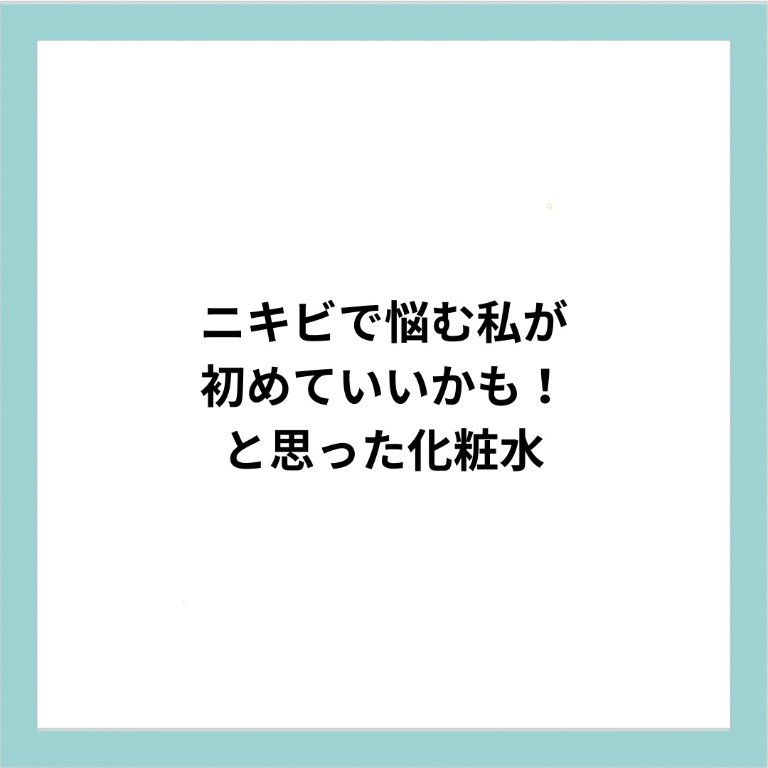 プロP ミスト 100ml/CNP Laboratory/ミスト状化粧水を使ったクチコミ（1枚目）