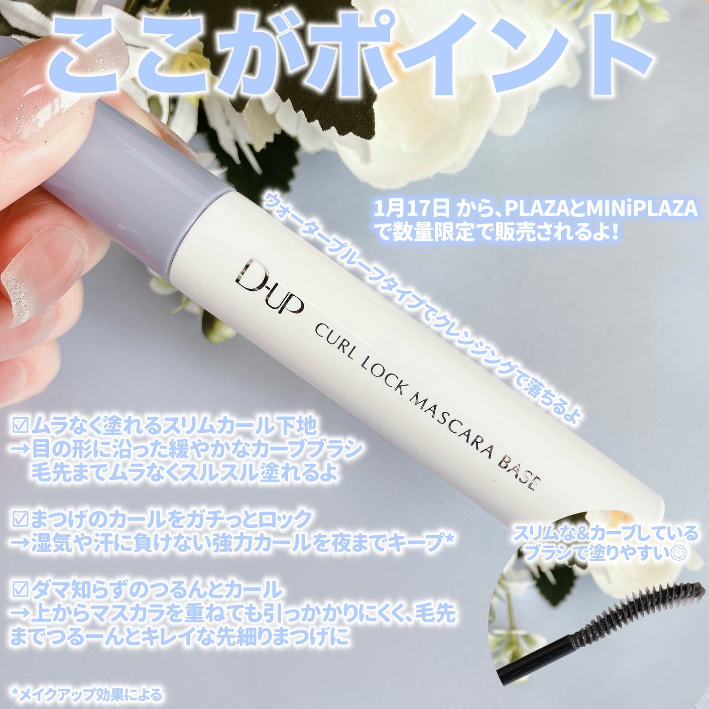 パーフェクトエクステンション マスカラ for カール/D-UP/マスカラを使ったクチコミ(5枚目)