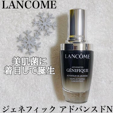 ジェニフィック アドバンスト N/LANCOME/美容液を使ったクチコミ（1枚目）