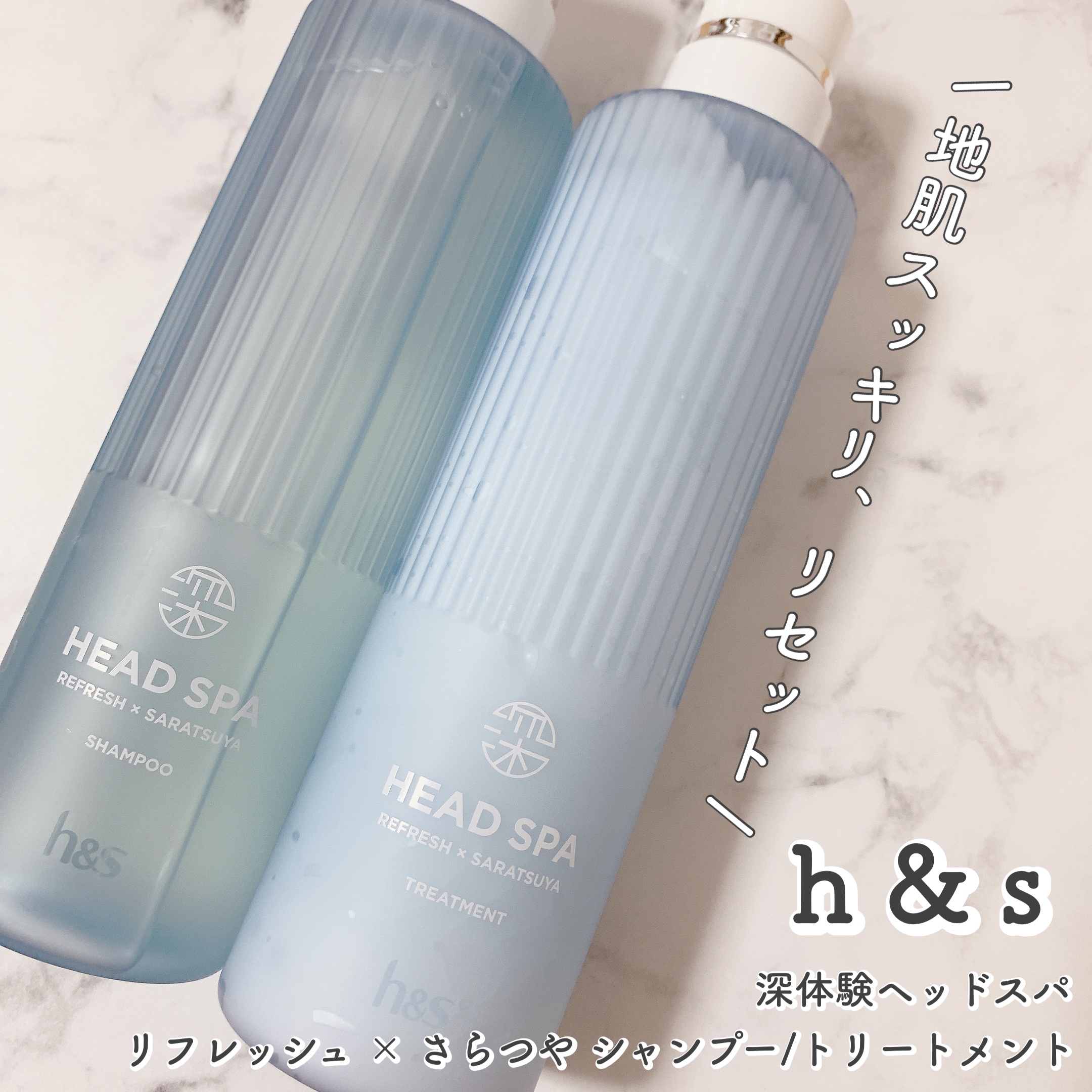 リフレッシュ × さらつや シャンプー/トリートメント/h&s/市販シャンプーを使ったクチコミ（1枚目）