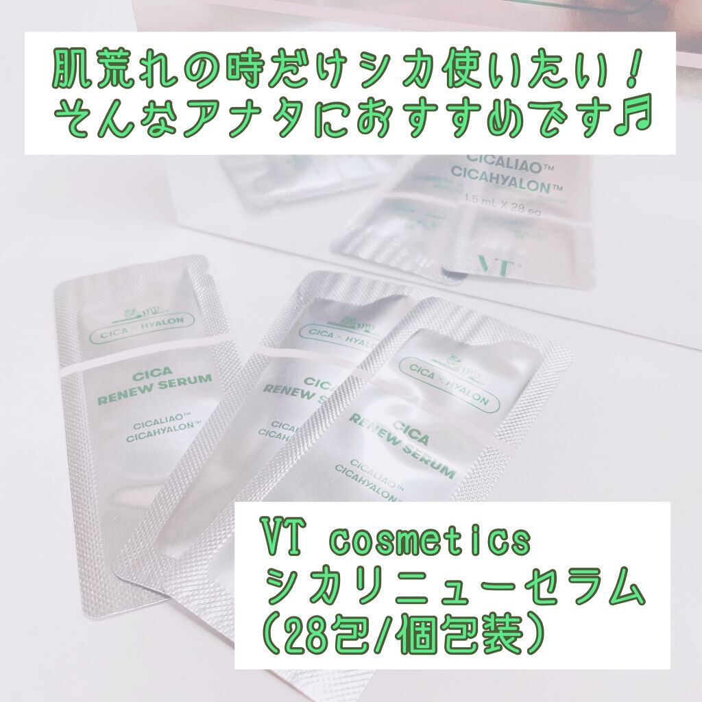 CICA リニューセラム/VT/美容液を使ったクチコミ(1枚目)