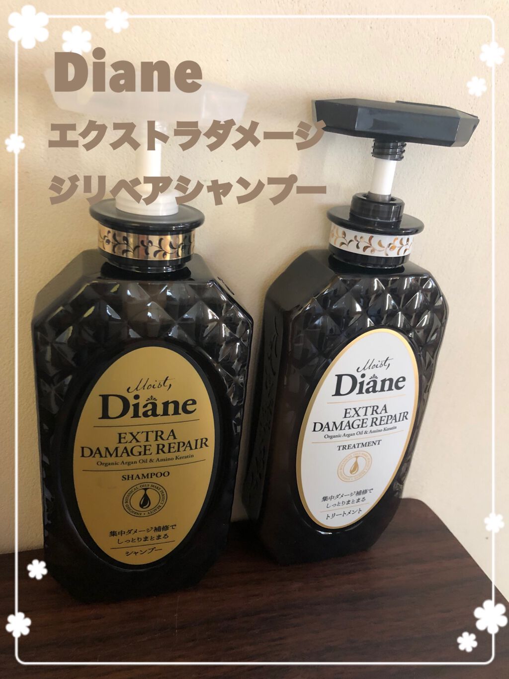 パーフェクトビューティ モイストダイアン エクストラダメージリペア シャンプー/トリートメント/ダイアン/市販シャンプーを使ったクチコミ(1枚目)