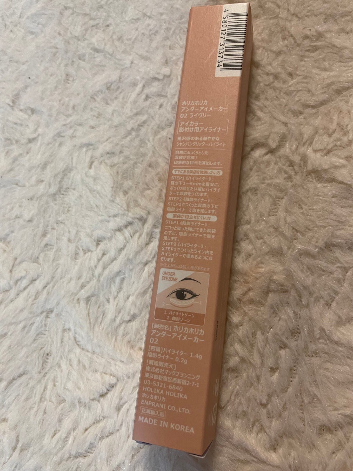 アンダーアイメイカー/HOLIKA HOLIKA/ペンシルアイライナーを使ったクチコミ(2枚目)