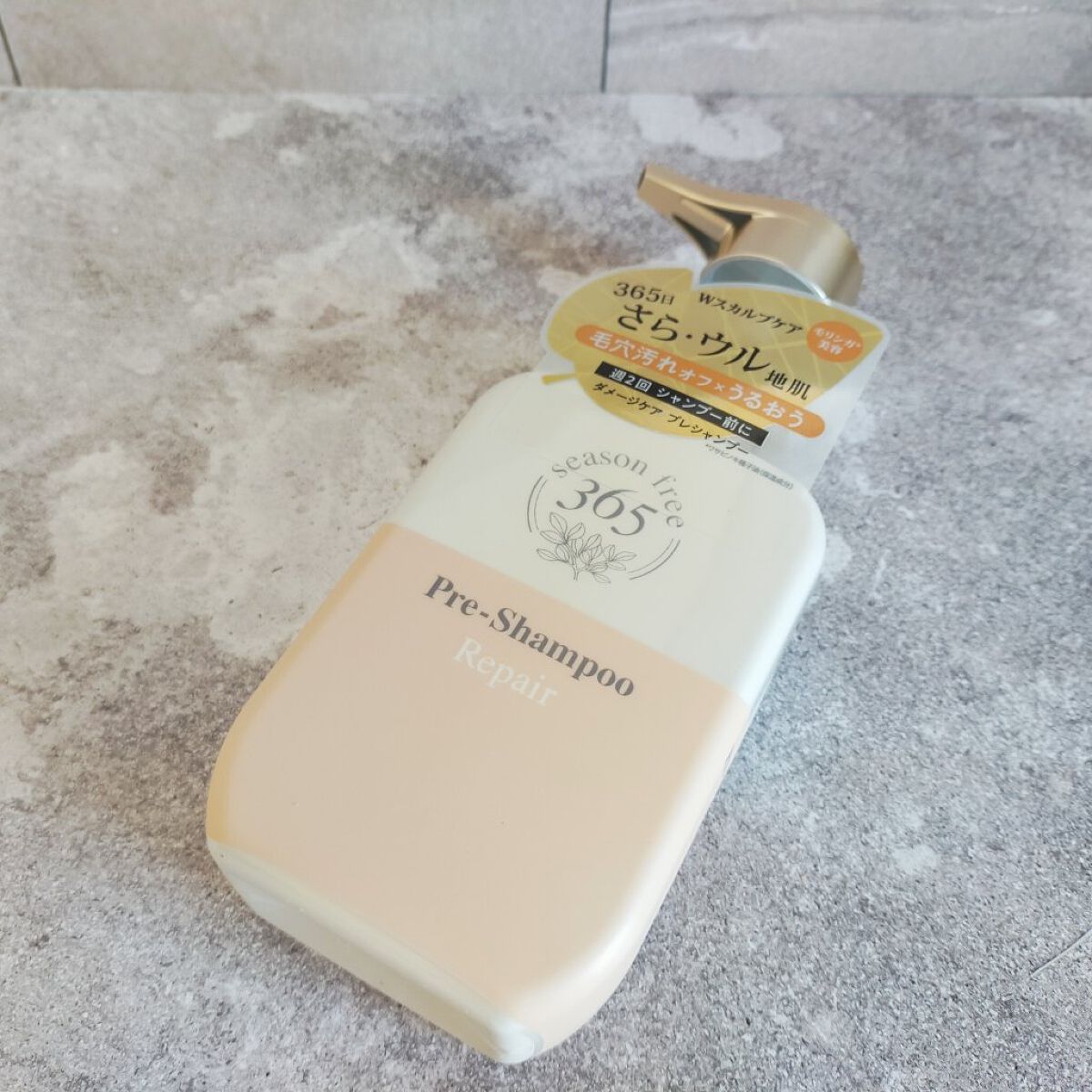 リペア プレシャンプー/season free 365/市販シャンプーを使ったクチコミ（2枚目）