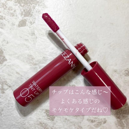 ウォータリーティントリップ/CEZANNE/リップティントを使ったクチコミ(2枚目)