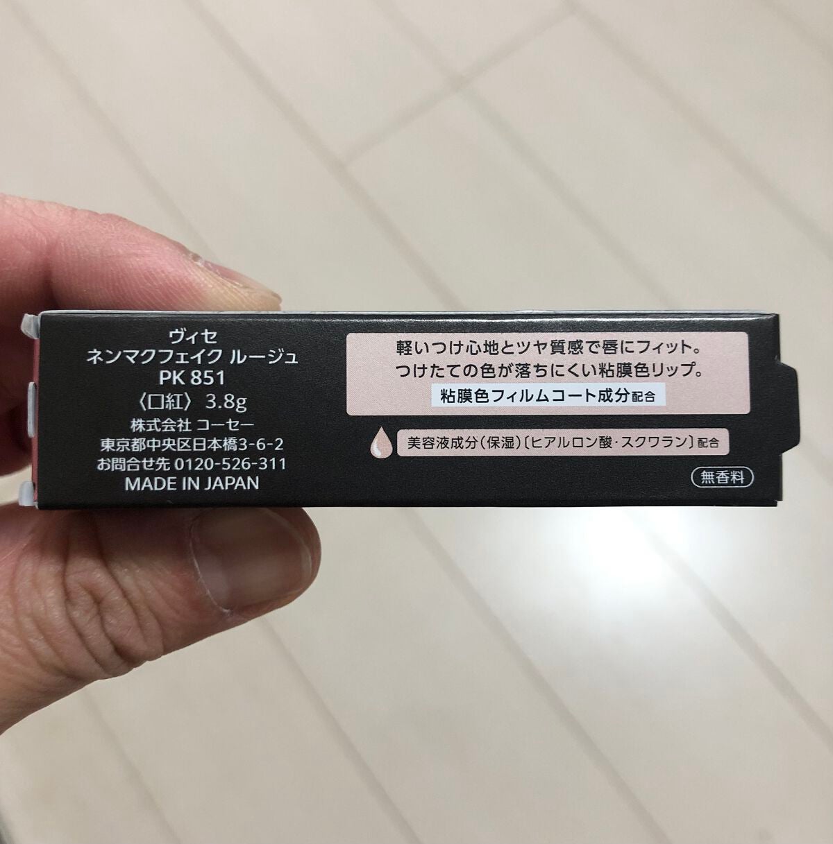 ネンマクフェイク ルージュ/Visée/口紅を使ったクチコミ(5枚目)