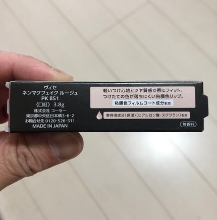 ネンマクフェイク ルージュ/Visée/口紅を使ったクチコミ(5枚目)