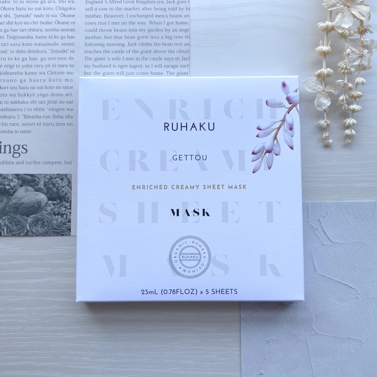 月桃エンリッチクリーミーシートマスク/琉白(ルハク)/シートマスク・パックを使ったクチコミ（1枚目）