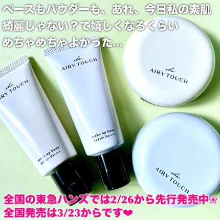 エアリータッチ アドシールドパウダー/クラブ/プレストパウダーを使ったクチコミ(8枚目)