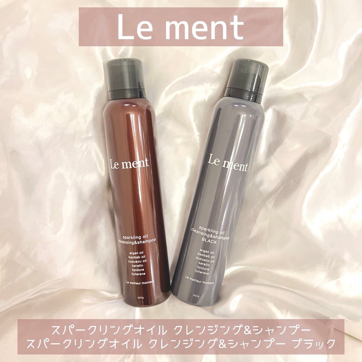ルメント スパークリングオイル クレンジング&シャンプー/Le ment/市販シャンプーを使ったクチコミ（1枚目）