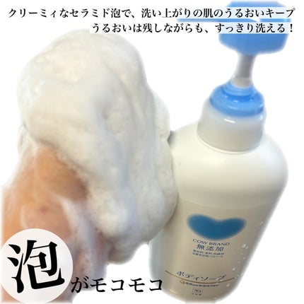 ボディソープ/カウブランド無添加/ボディソープを使ったクチコミ(2枚目)