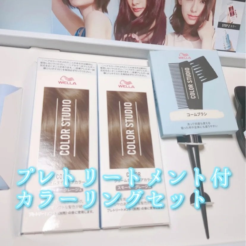 ウエラ カラースタジオ プレカラートリートメント/ウエラ/洗い流すヘアトリートメントを使ったクチコミ(1枚目)
